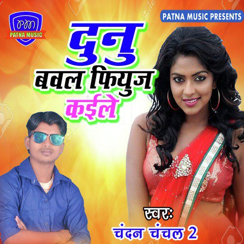 Chandan Chanchal 2 Songs MP3 Download